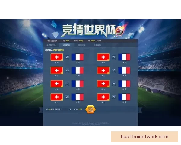 世界杯精彩竞猜玩法全面解析助你赢取丰厚奖励秘籍
